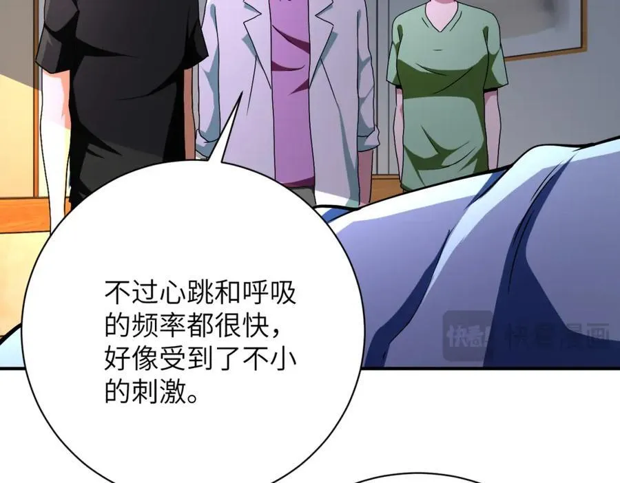 第419话 怪事不断 第57页