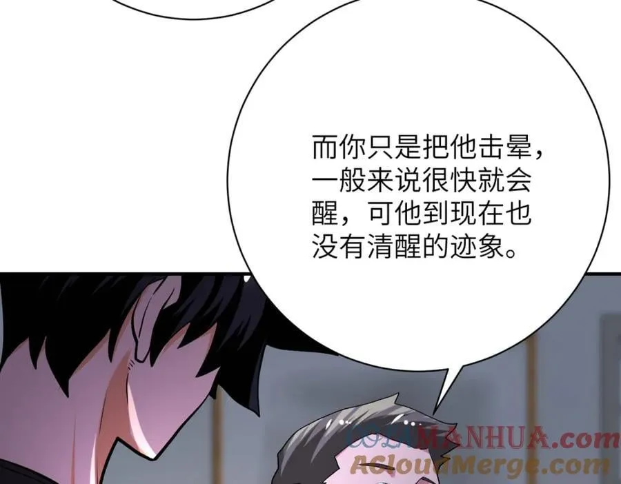第419话 怪事不断 第58页