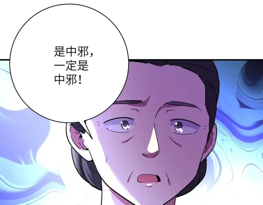 第419话 怪事不断 第60页