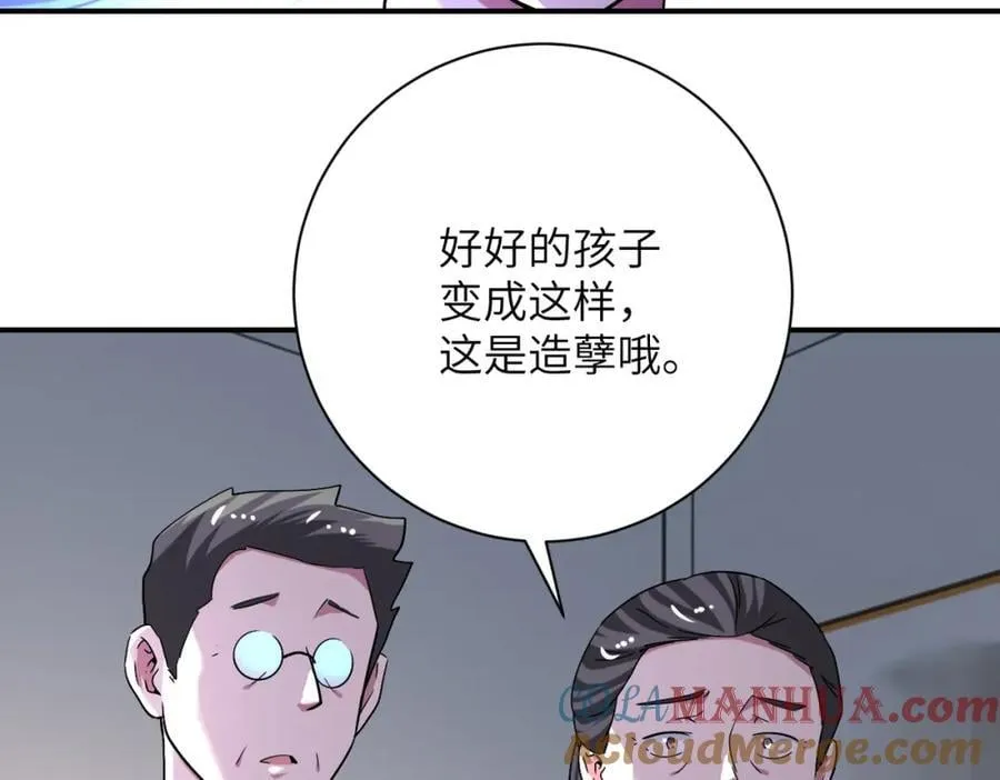 第419话 怪事不断 第61页