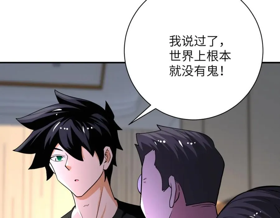 第419话 怪事不断 第63页