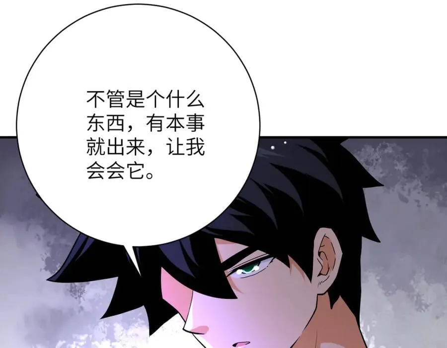 第419话 怪事不断 第65页