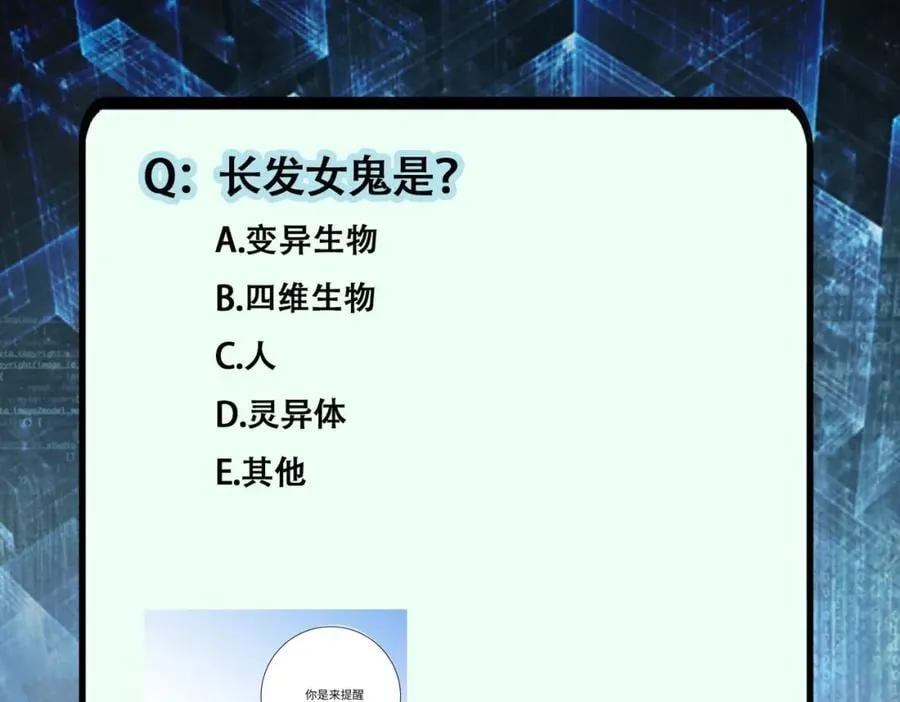 第419话 怪事不断 第80页