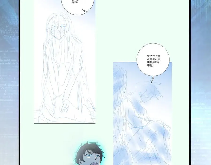 第419话 怪事不断 第81页