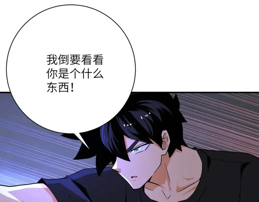 第420话 女鬼再现 第14页