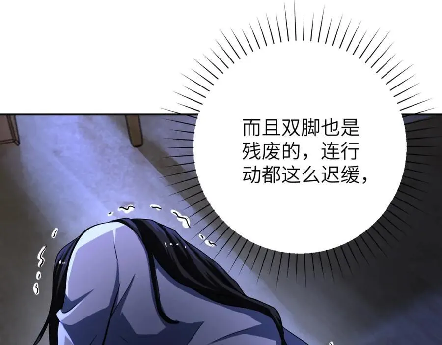 第420话 女鬼再现 第23页