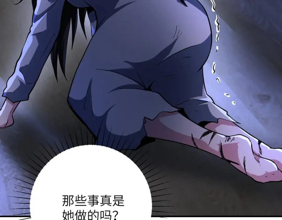 第420话 女鬼再现 第24页