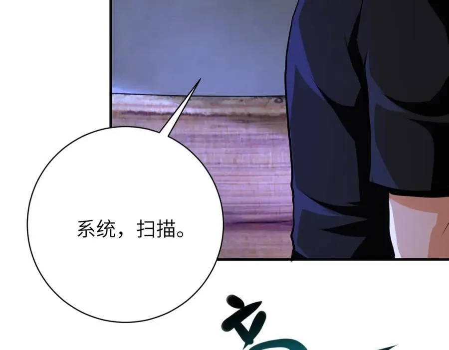 第420话 女鬼再现 第26页