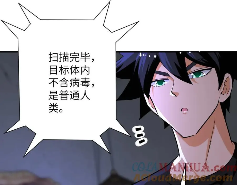 第420话 女鬼再现 第28页