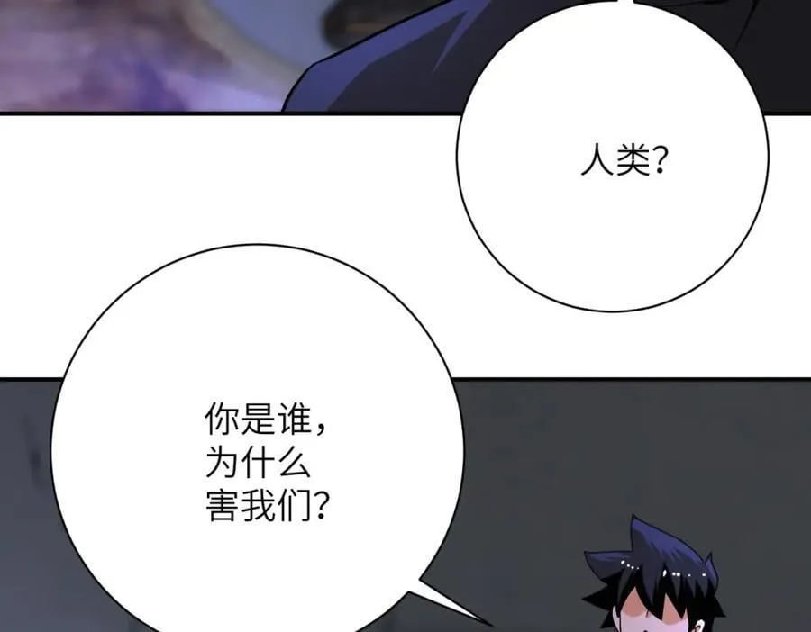 第420话 女鬼再现 第29页