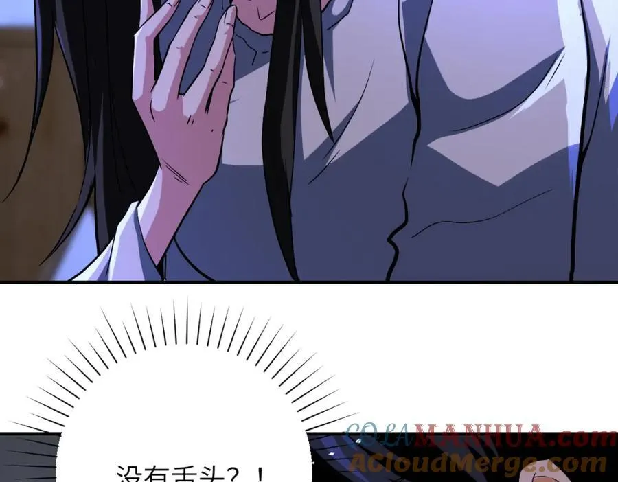 第420话 女鬼再现 第34页