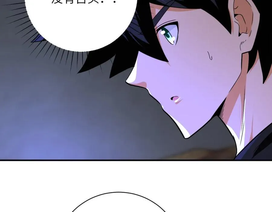 第420话 女鬼再现 第35页