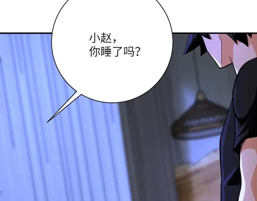 第420话 女鬼再现 第36页