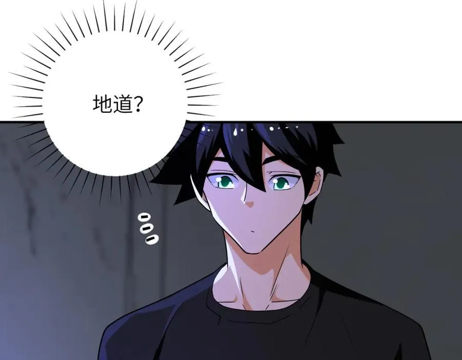 第420话 女鬼再现 第42页