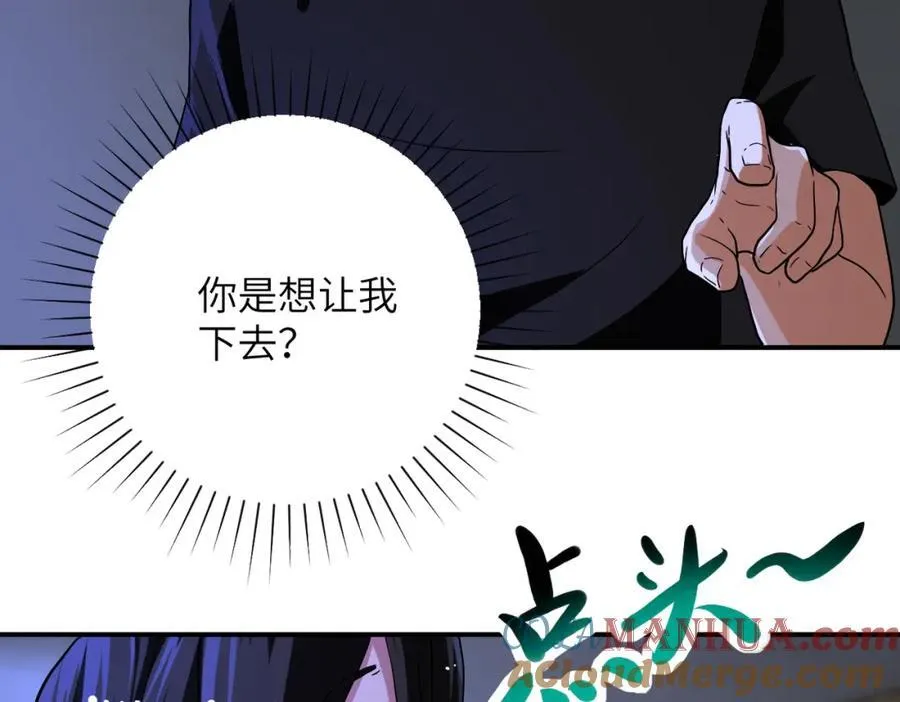 第420话 女鬼再现 第43页