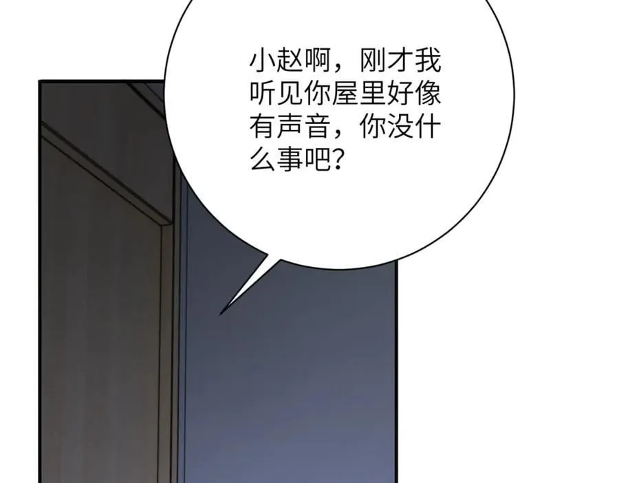 第420话 女鬼再现 第45页