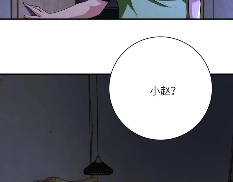第420话 女鬼再现 第48页