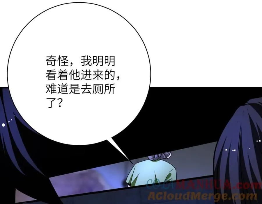 第420话 女鬼再现 第52页