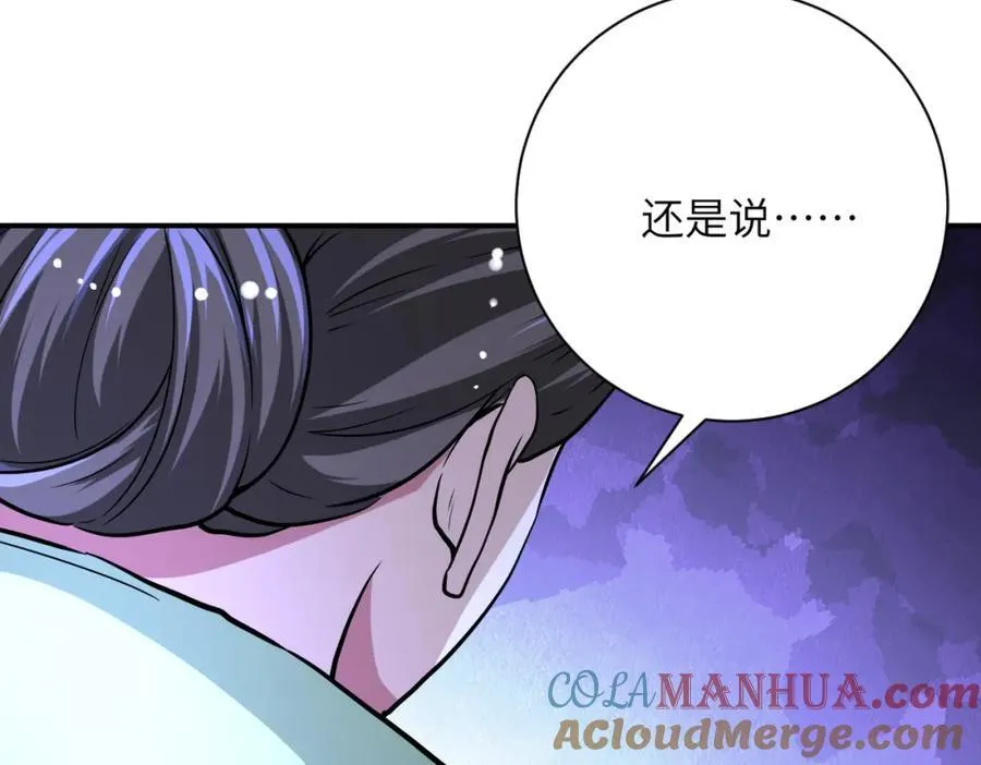 第420话 女鬼再现 第55页