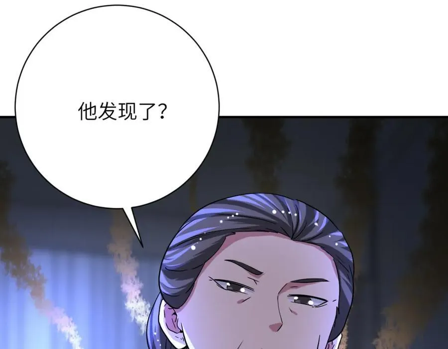 第420话 女鬼再现 第57页