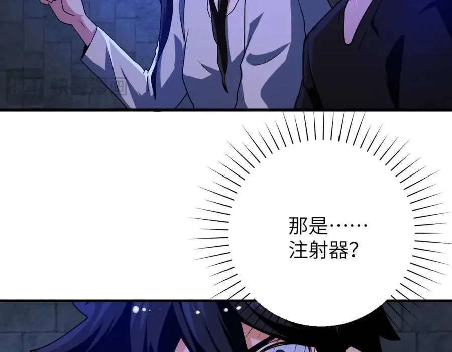 第420话 女鬼再现 第60页