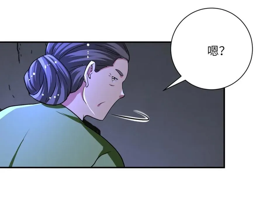 第420话 女鬼再现 第62页
