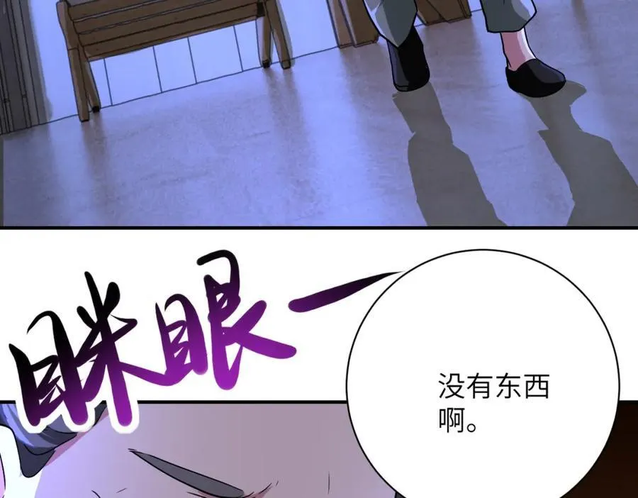 第420话 女鬼再现 第65页