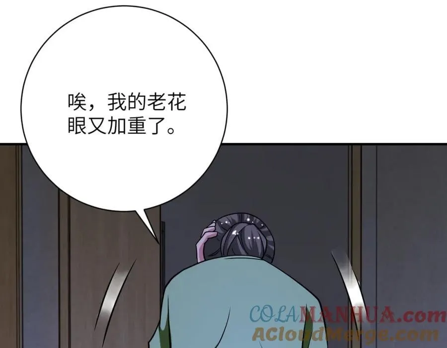 第420话 女鬼再现 第67页