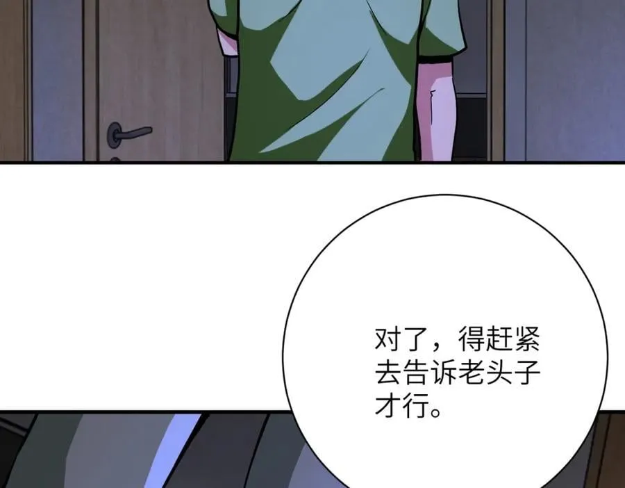 第420话 女鬼再现 第68页