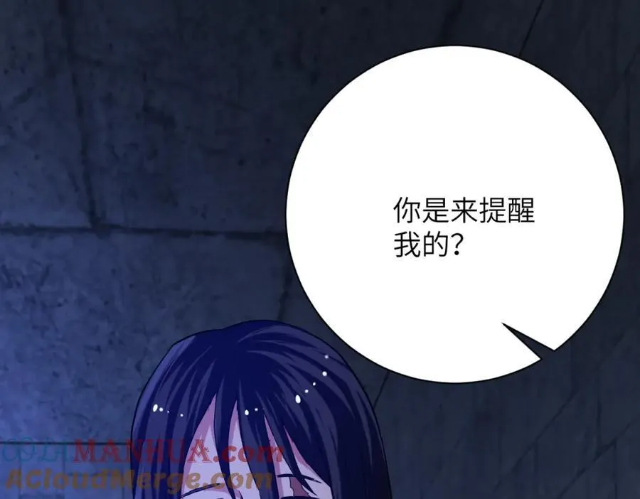 第420话 女鬼再现 第76页