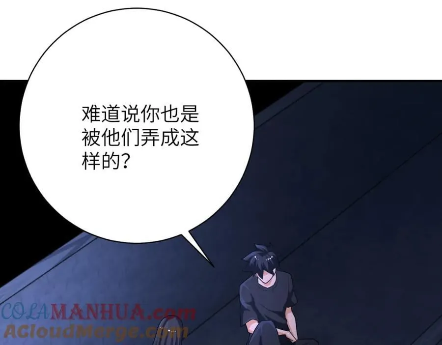 第421话 密室 第4页