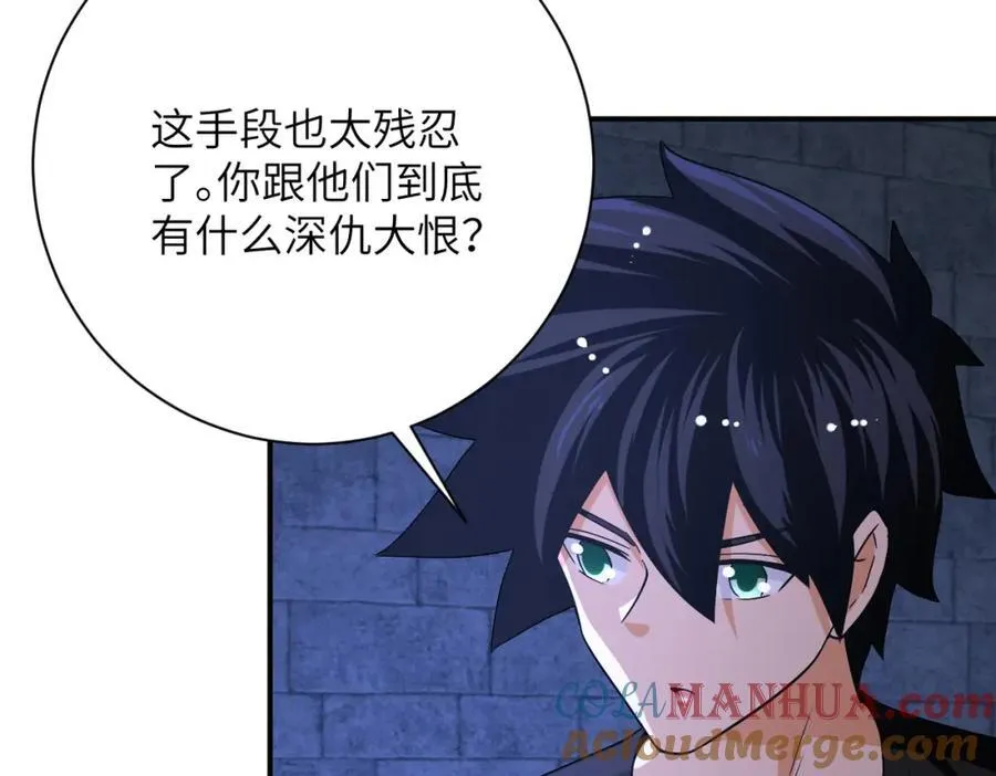 第421话 密室 第7页