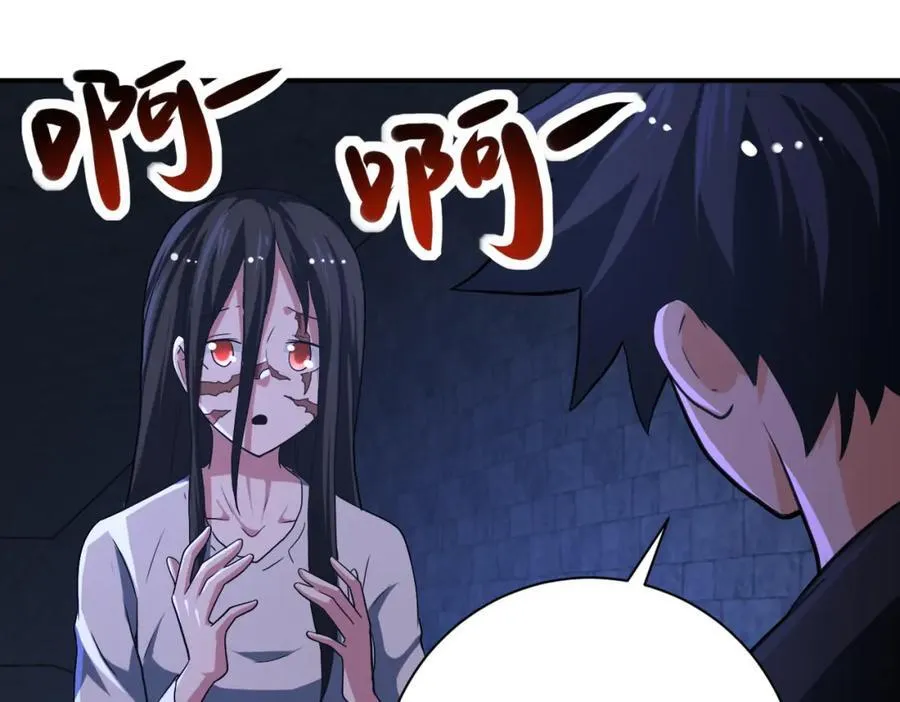 第421话 密室 第9页