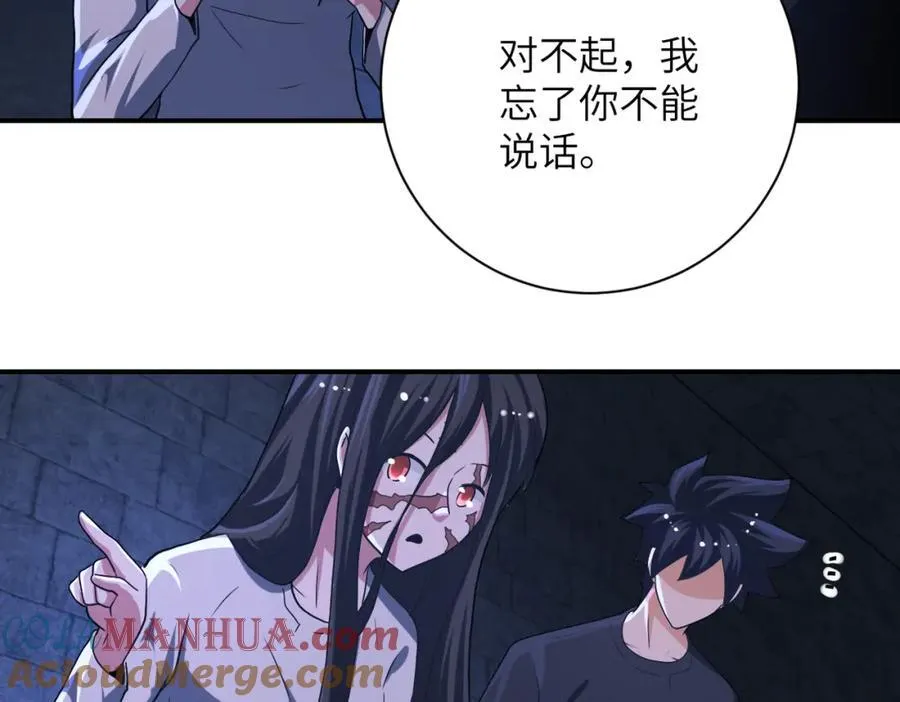 第421话 密室 第10页