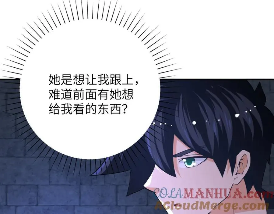 第421话 密室 第13页
