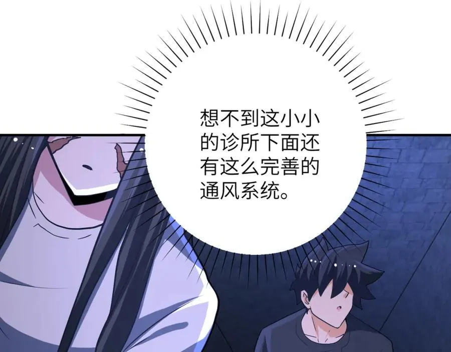 第421话 密室 第18页