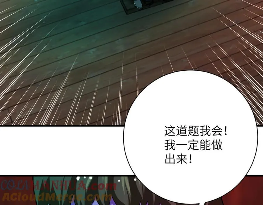 第421话 密室 第25页