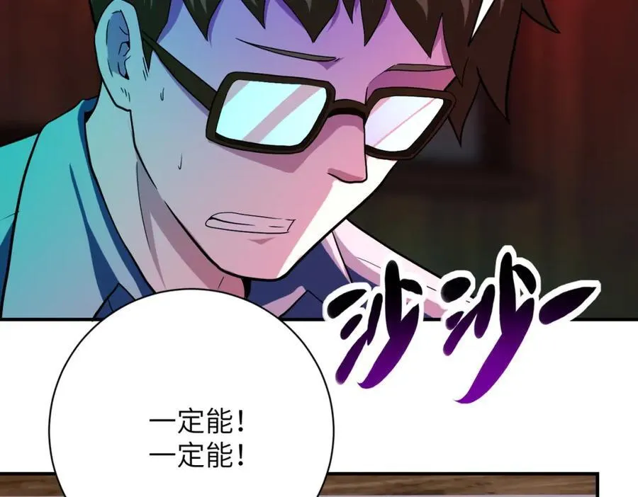 第421话 密室 第26页