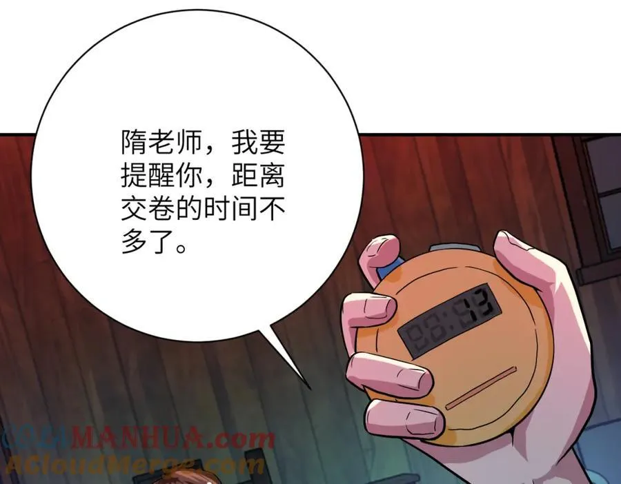 第421话 密室 第28页