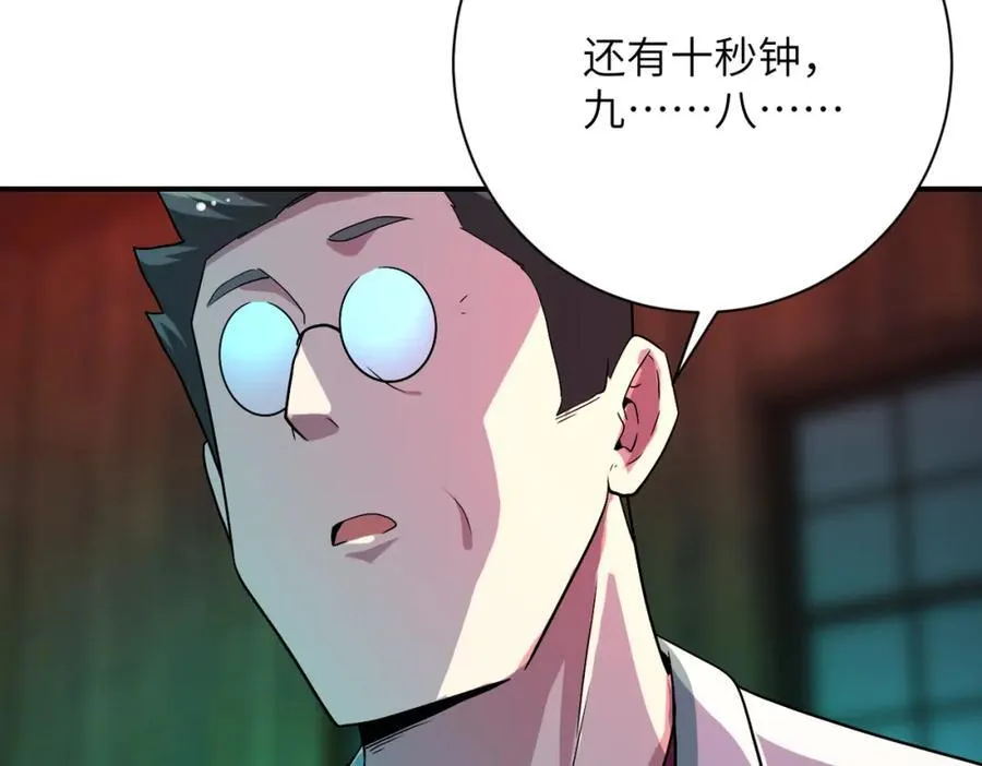 第421话 密室 第30页