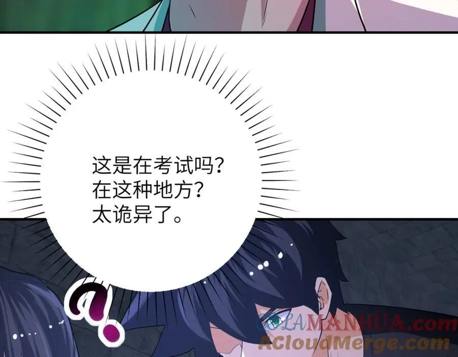 第421话 密室 第31页