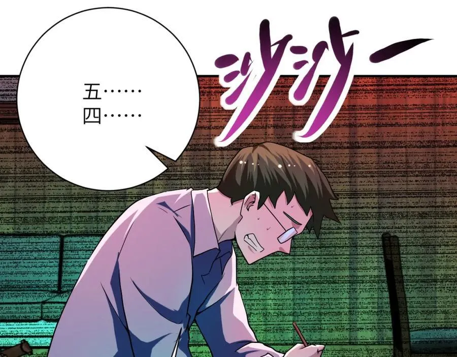 第421话 密室 第33页