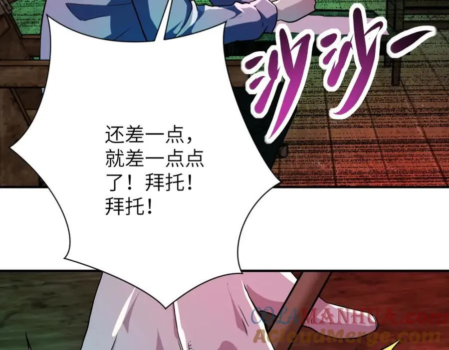 第421话 密室 第34页