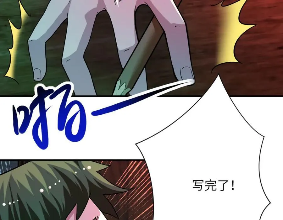 第421话 密室 第35页