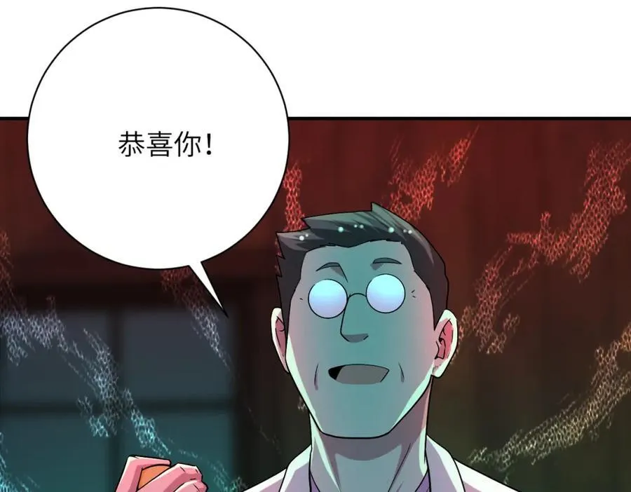 第421话 密室 第38页