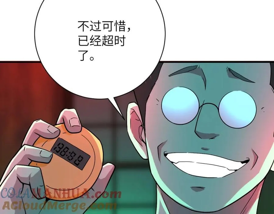 第421话 密室 第40页