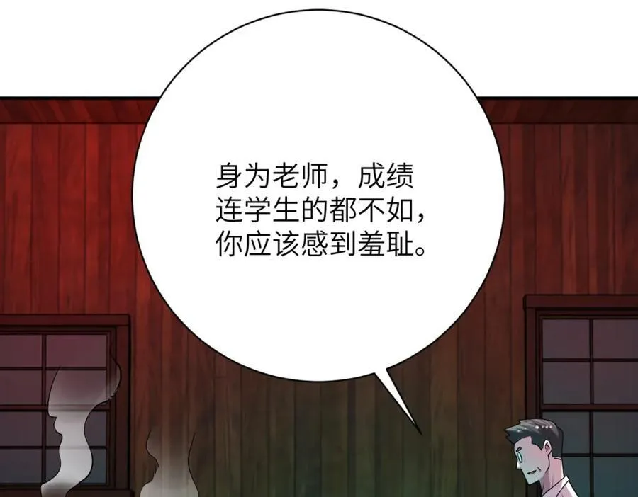 第421话 密室 第48页