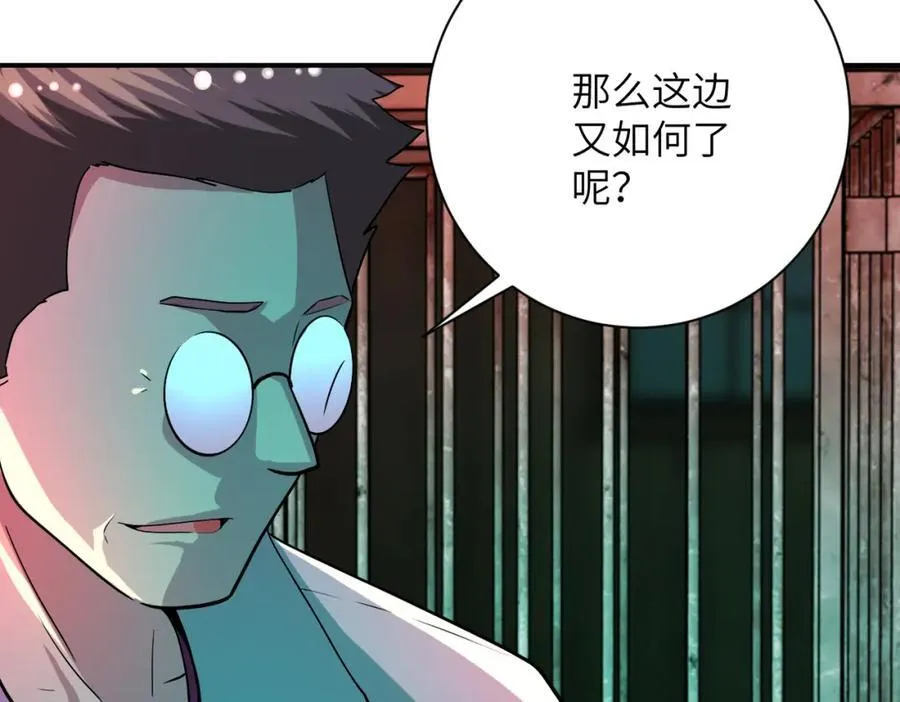 第421话 密室 第50页