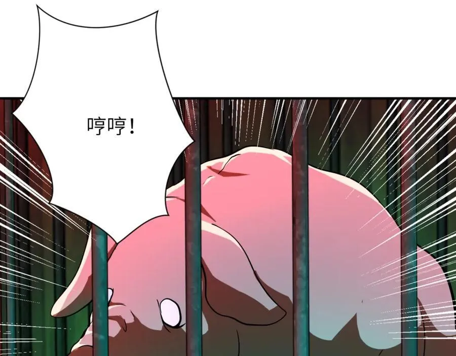 第421话 密室 第53页