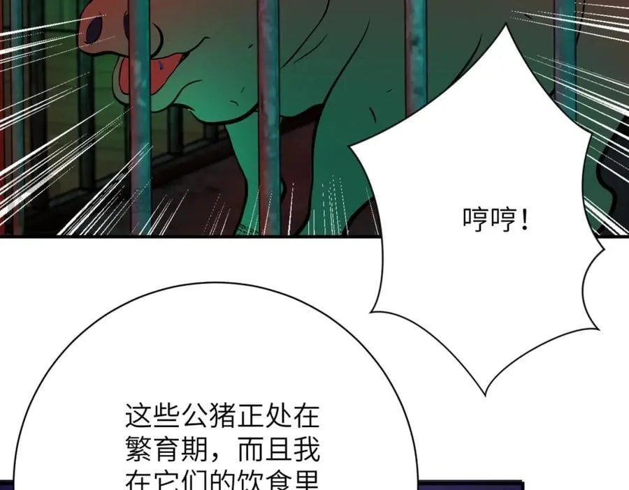 第421话 密室 第54页